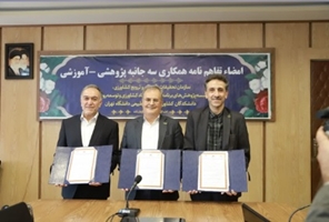 برگزاری جلسه امضا تفاهم نامه همکاری سه جانبه فی ما بین سازمان تحقیقات، آموزش و ترویج کشاورزی، موسسه پژوهشهای برنامهریزی، اقتصاد کشاورزی و توسعه روستایی و دانشکدگان کشاورزی و منابع طبیعی دانشگاه تهران